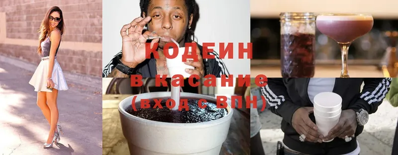 наркотики  Балабаново  Кодеиновый сироп Lean Purple Drank 