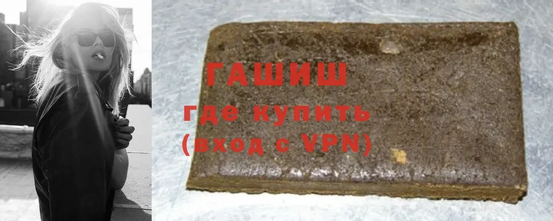 ГАШ hashish Балабаново