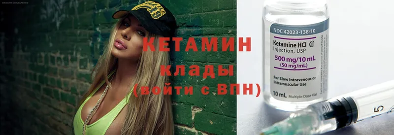 купить   Балабаново  Кетамин ketamine 